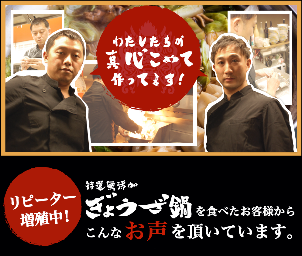 お客様から餃子鍋のレビューをいただきました